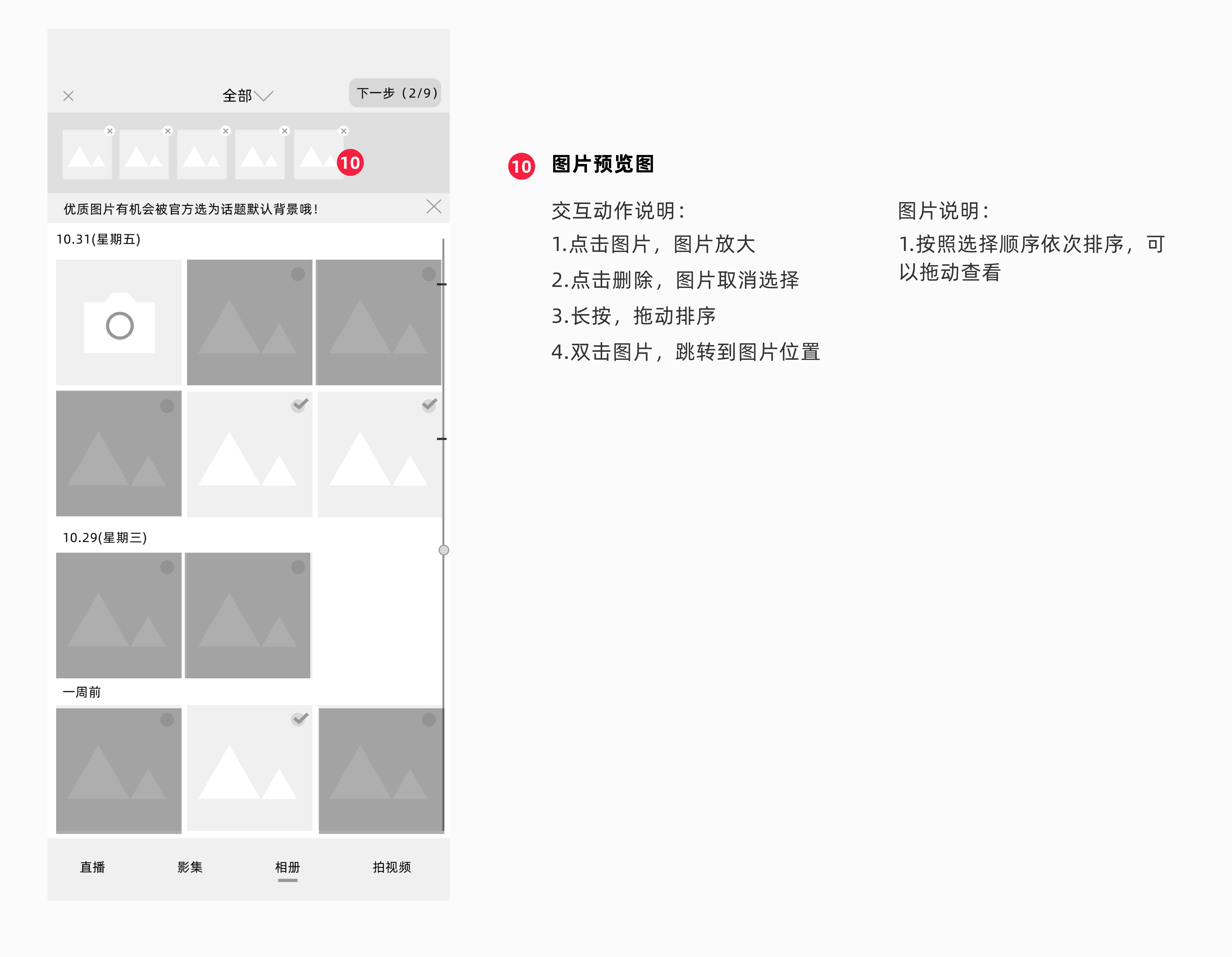 【优化思路】小红书发布功能效率优化 - 图24
