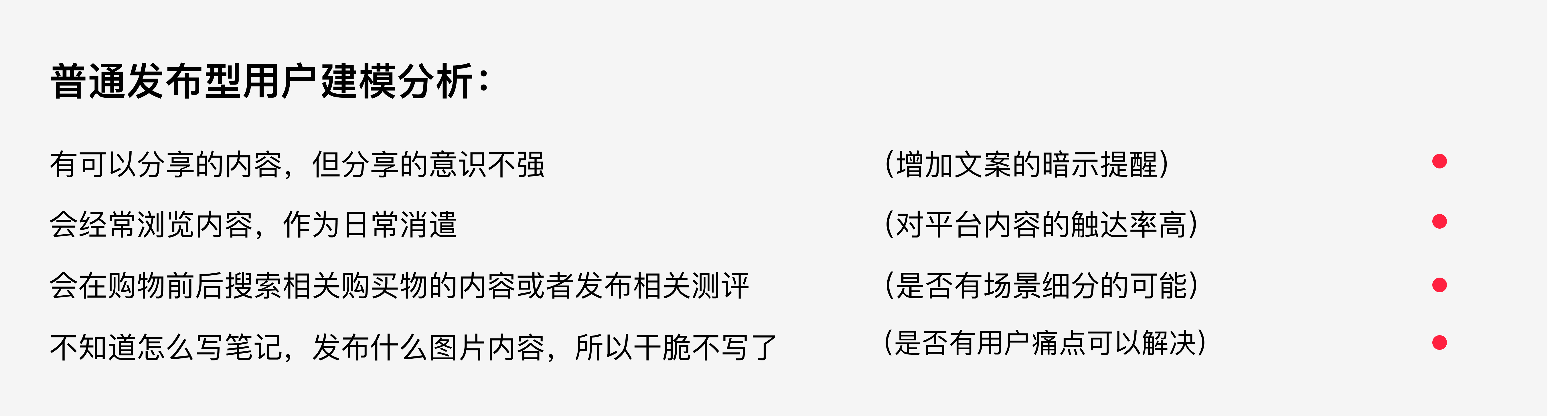 【优化思路】小红书发布功能效率优化 - 图9
