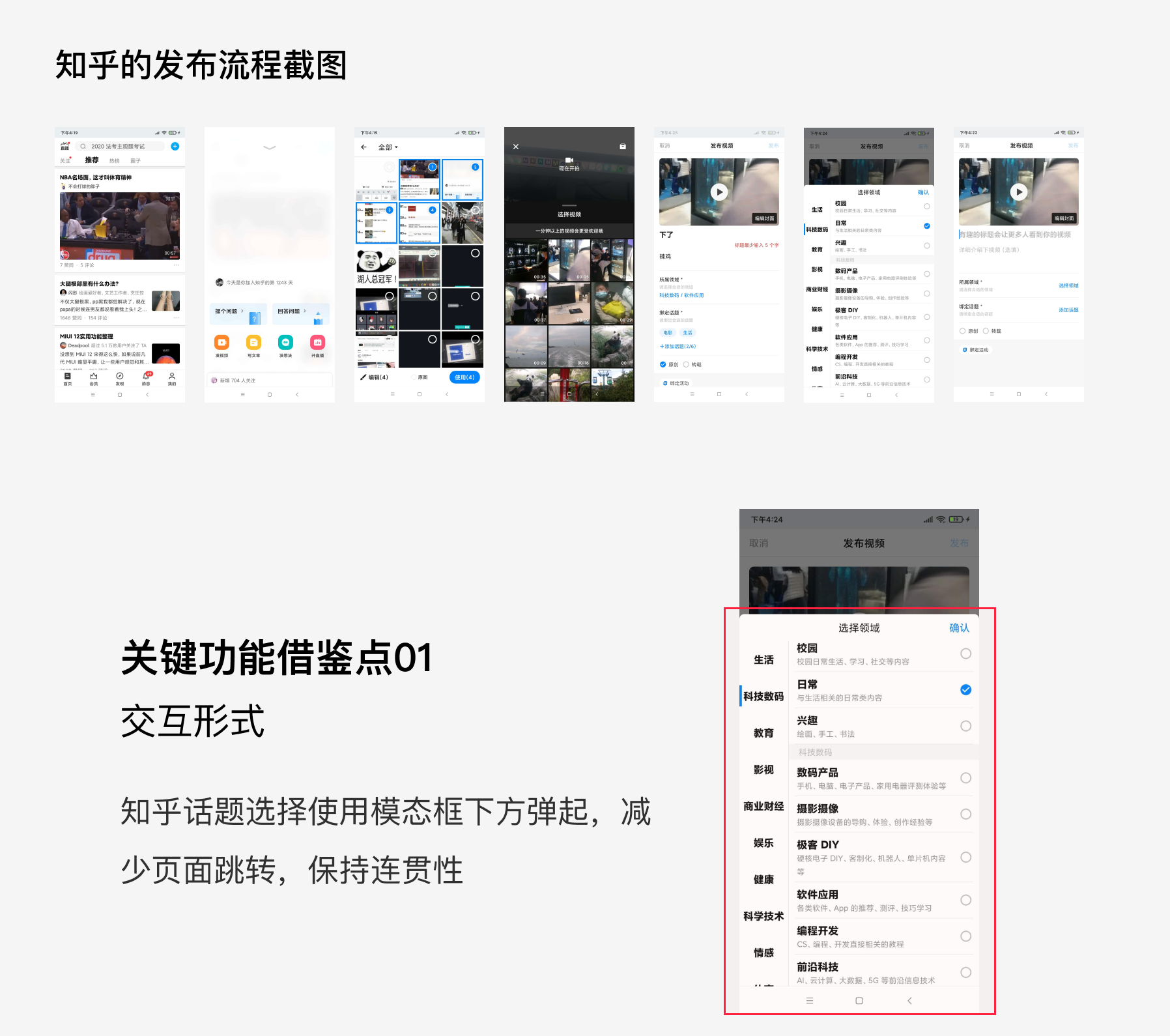 【优化思路】小红书发布功能效率优化 - 图20