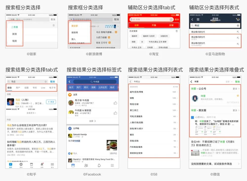 【搜索优化】设计沉思录丨从水果店到搜索设计模式 - 图8