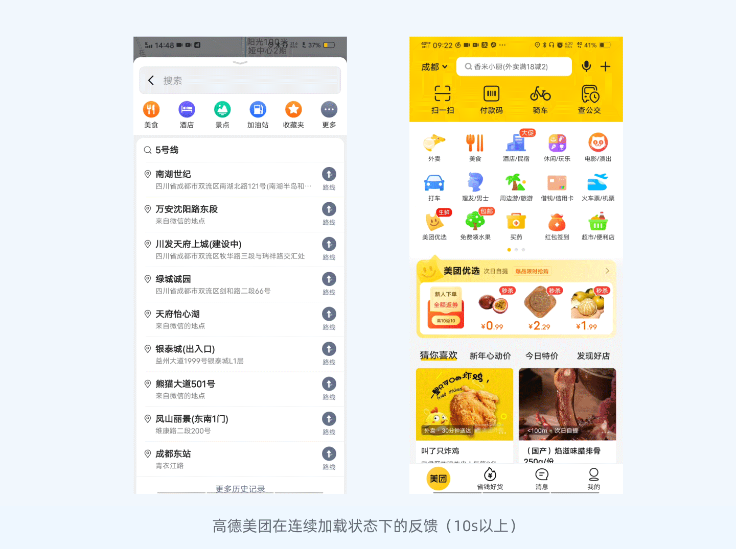 【尼尔森可用性原则】状态可见性原则，你真的弄懂了吗 - 图16