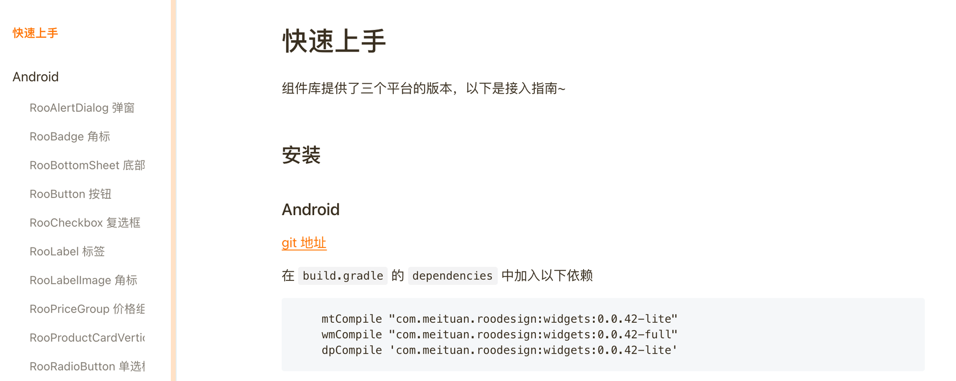 【组件库】【规范】移动端UI一致性解决方案 - 图21