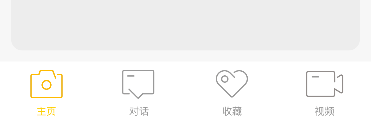 超全面！大厂都在用的 Tab Bar 图标动效设计类型总结 - 图18