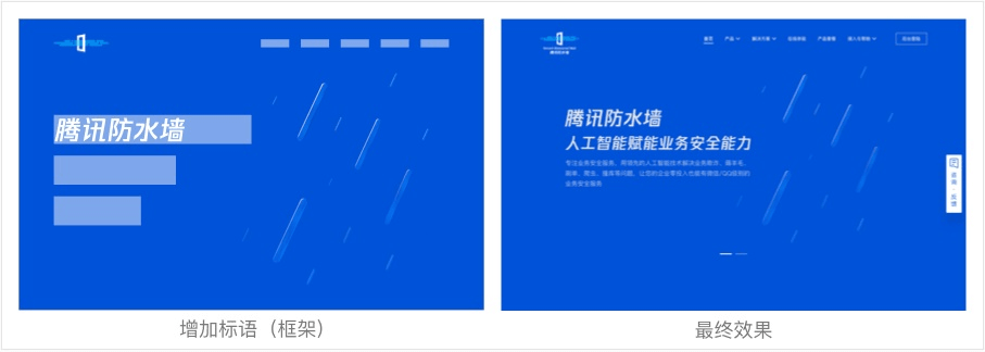 腾讯用这个实战案例，教你学会设计To B类网站 - 图14