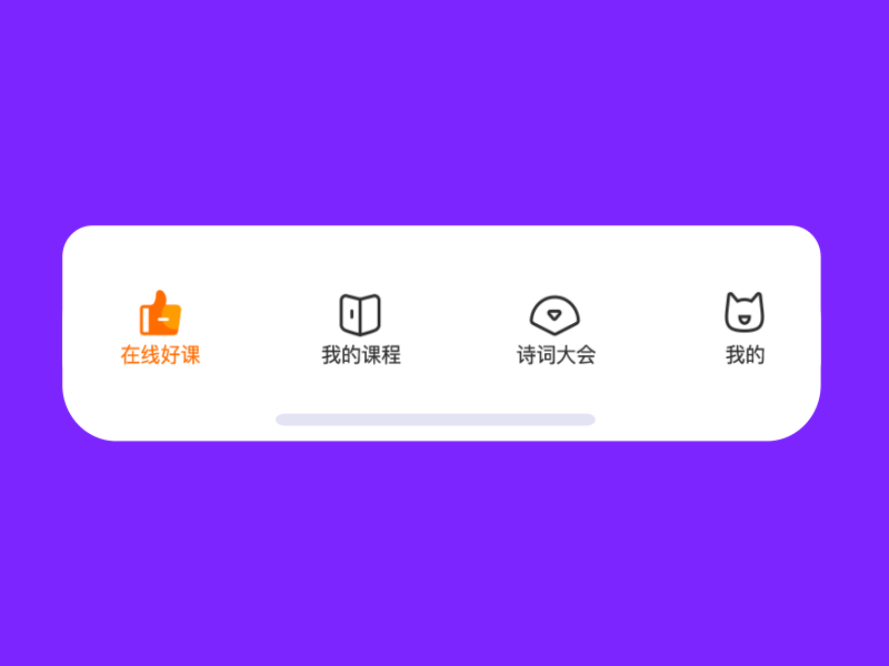超全面！大厂都在用的 Tab Bar 图标动效设计类型总结 - 图29