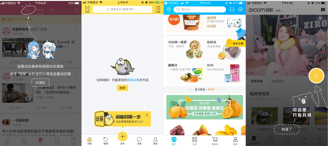 8种引导方式，7个设计要点，让你全面了解新手引导！ - 图15