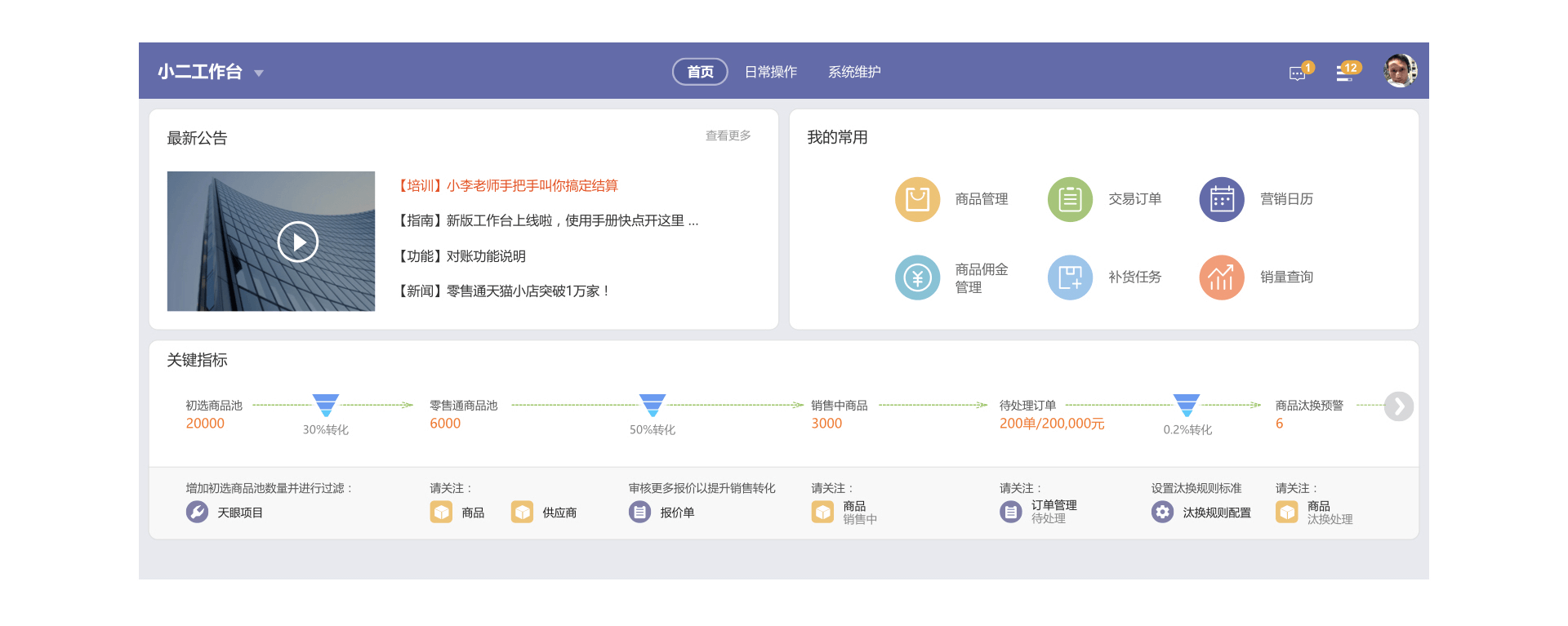 HAWK 供应链工作台设计语言及开发框架整体方案 - 图11