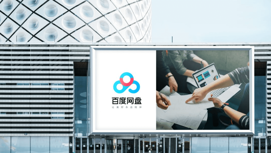 百度网盘品牌升级背后的故事 - 图37