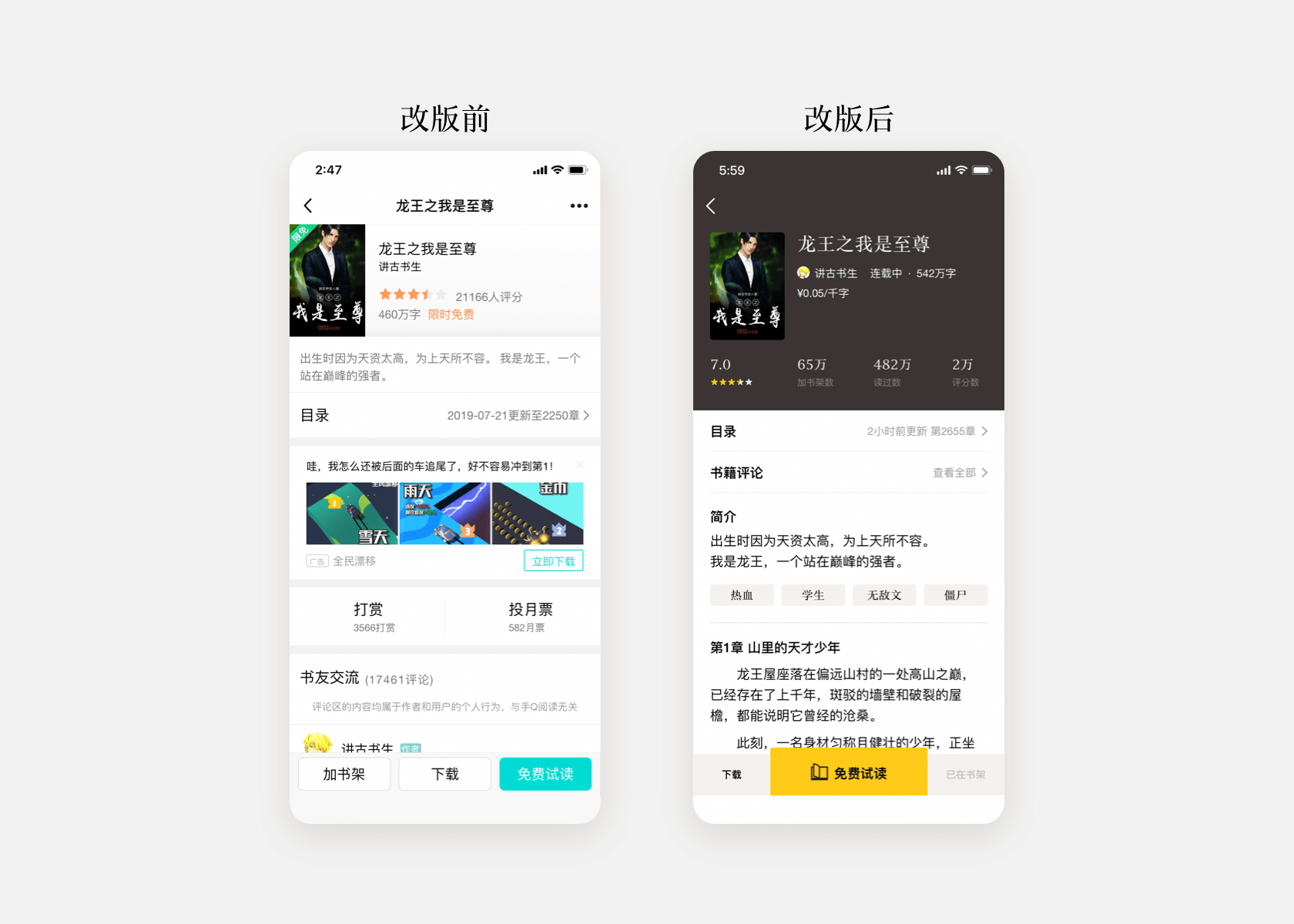 设计驱动商业—PUPU读书改版 - 图17