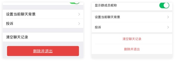 微信重磅更新！这篇全面好文解析 7.0 版的视觉、体验和场景 - 图9