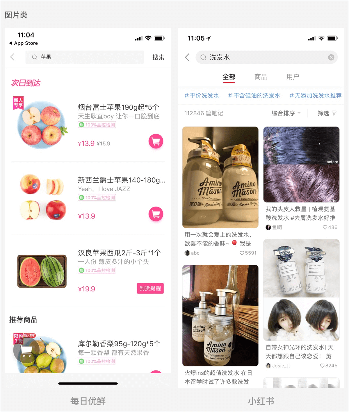 如何设计移动端搜索？来看我总结的这四个部分！ - 图14
