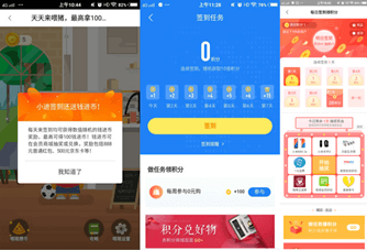 如何有效搭建互金APP的积分体系？ - 图2