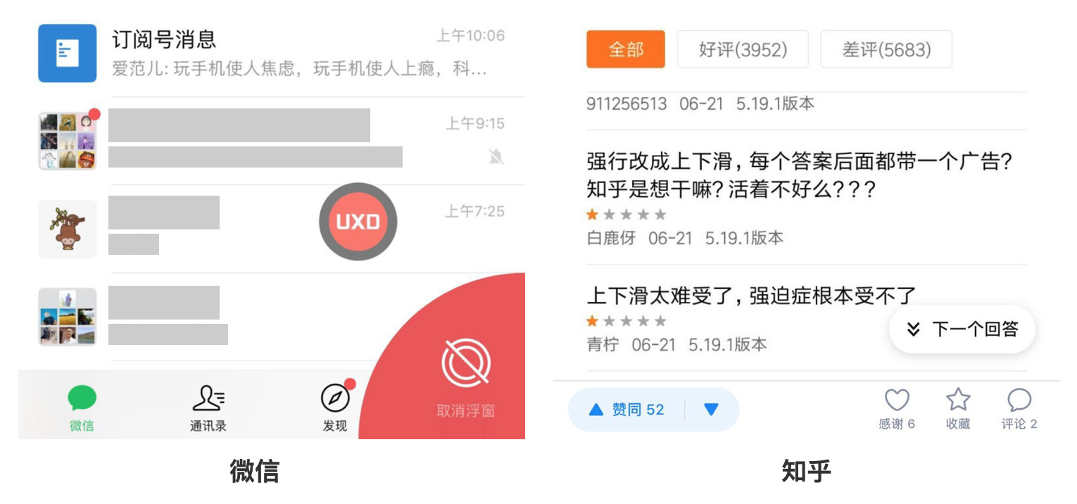 APP中的悬浮球设计总结 - 图2