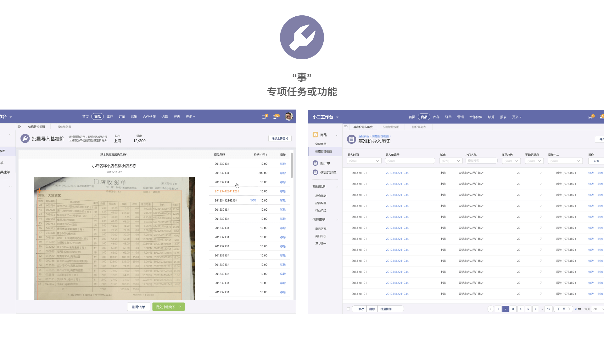 HAWK 供应链工作台设计语言及开发框架整体方案 - 图17