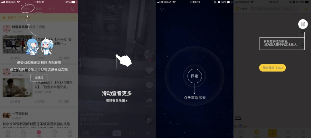8种引导方式，7个设计要点，让你全面了解新手引导！ - 图2