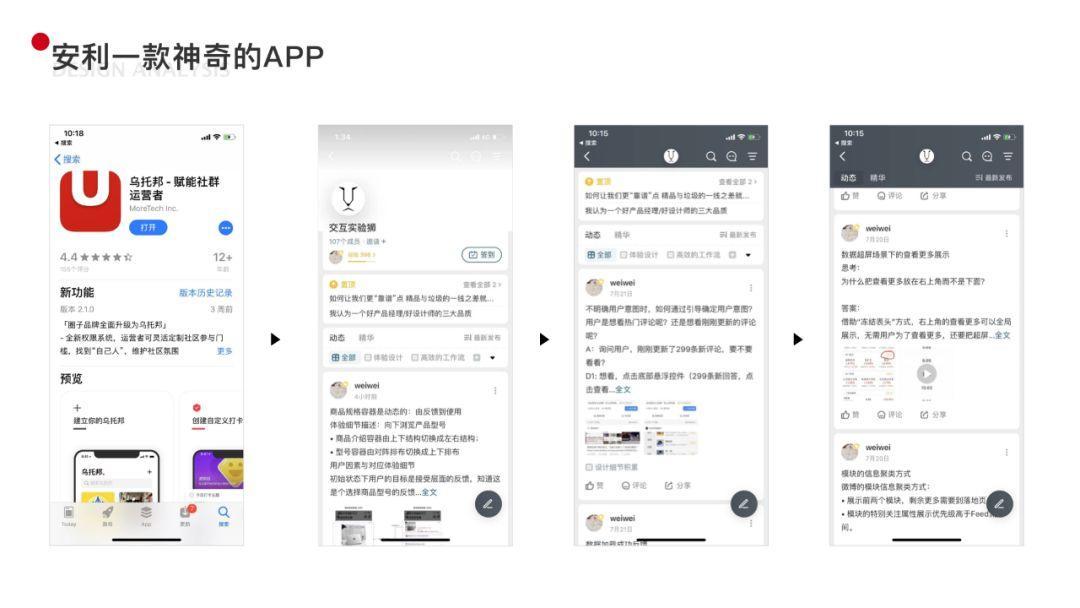 重塑做事逻辑：两种用户体验设计思路 - 图30