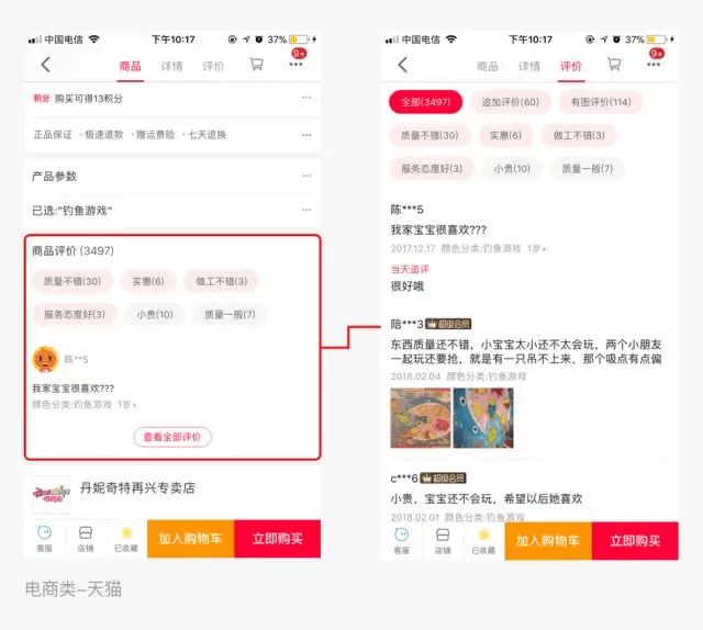 轻松3招搞定评论区设计 - 图6