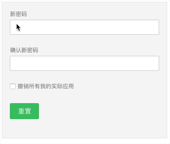 B端产品的容错性设计 - 图7