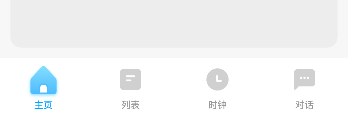 超全面！大厂都在用的 Tab Bar 图标动效设计类型总结 - 图9