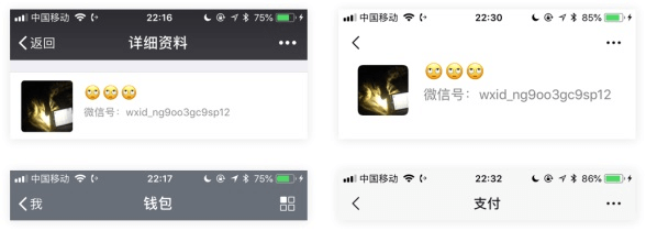 微信重磅更新！这篇全面好文解析 7.0 版的视觉、体验和场景 - 图8