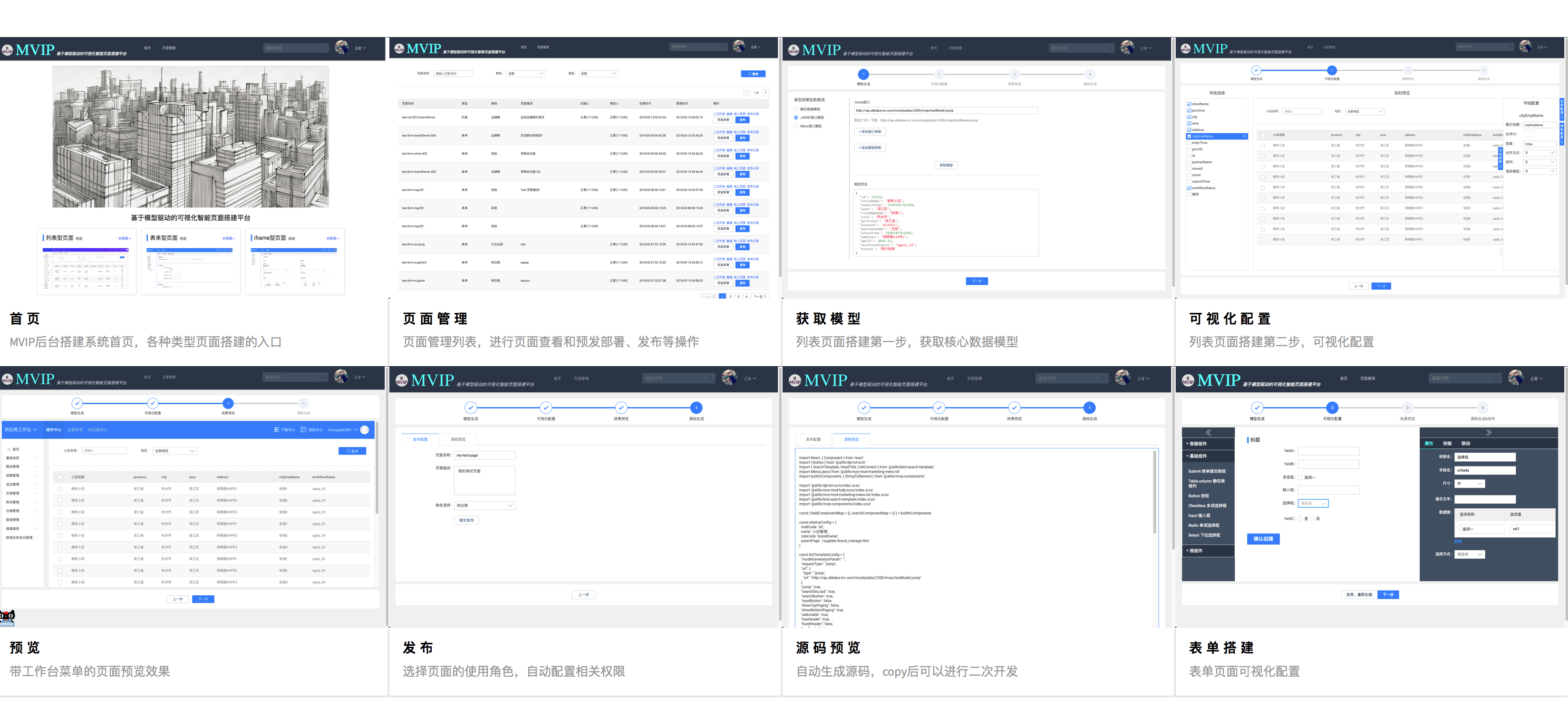 HAWK 供应链工作台设计语言及开发框架整体方案 - 图32
