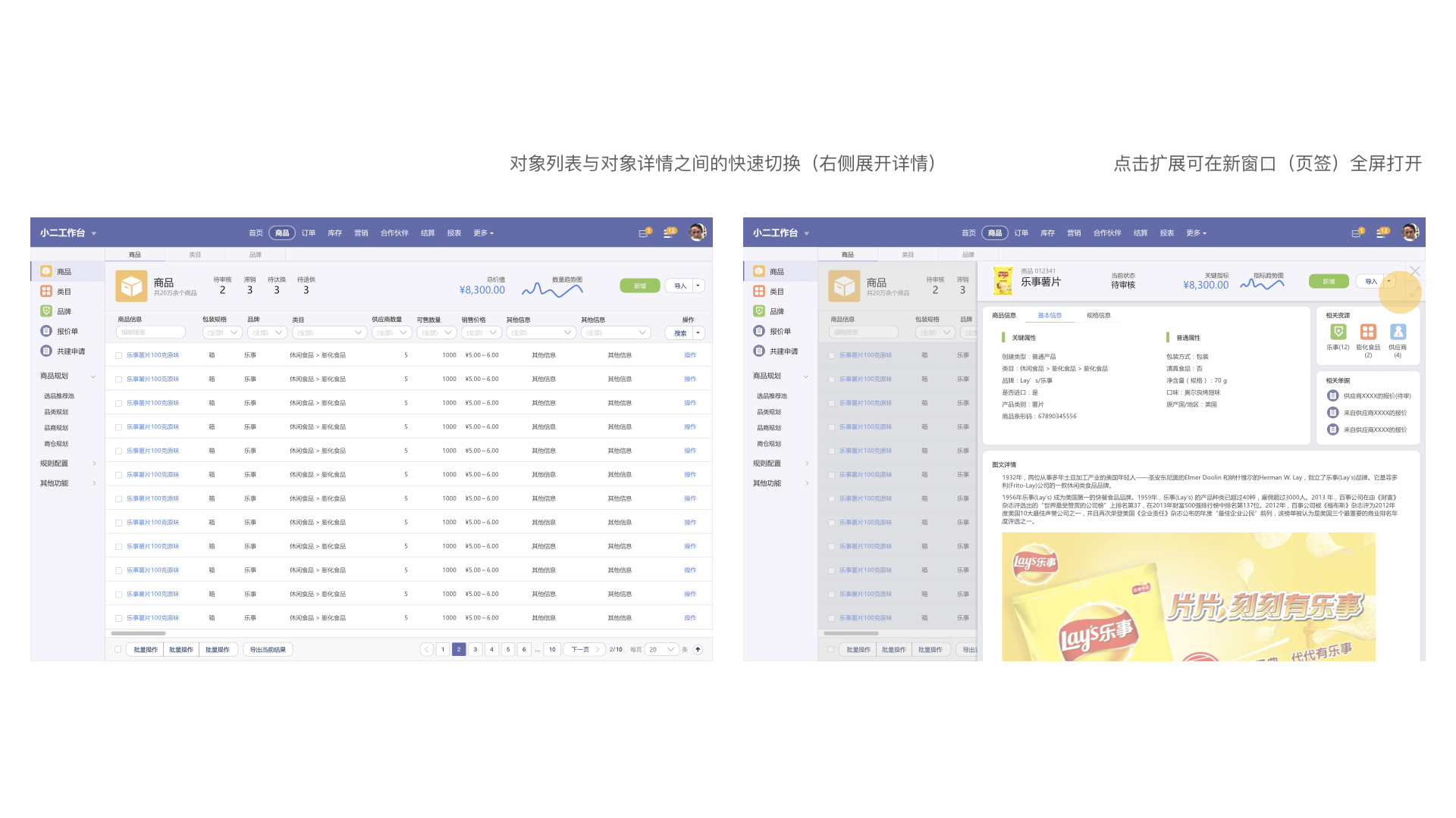 HAWK 供应链工作台设计语言及开发框架整体方案 - 图25