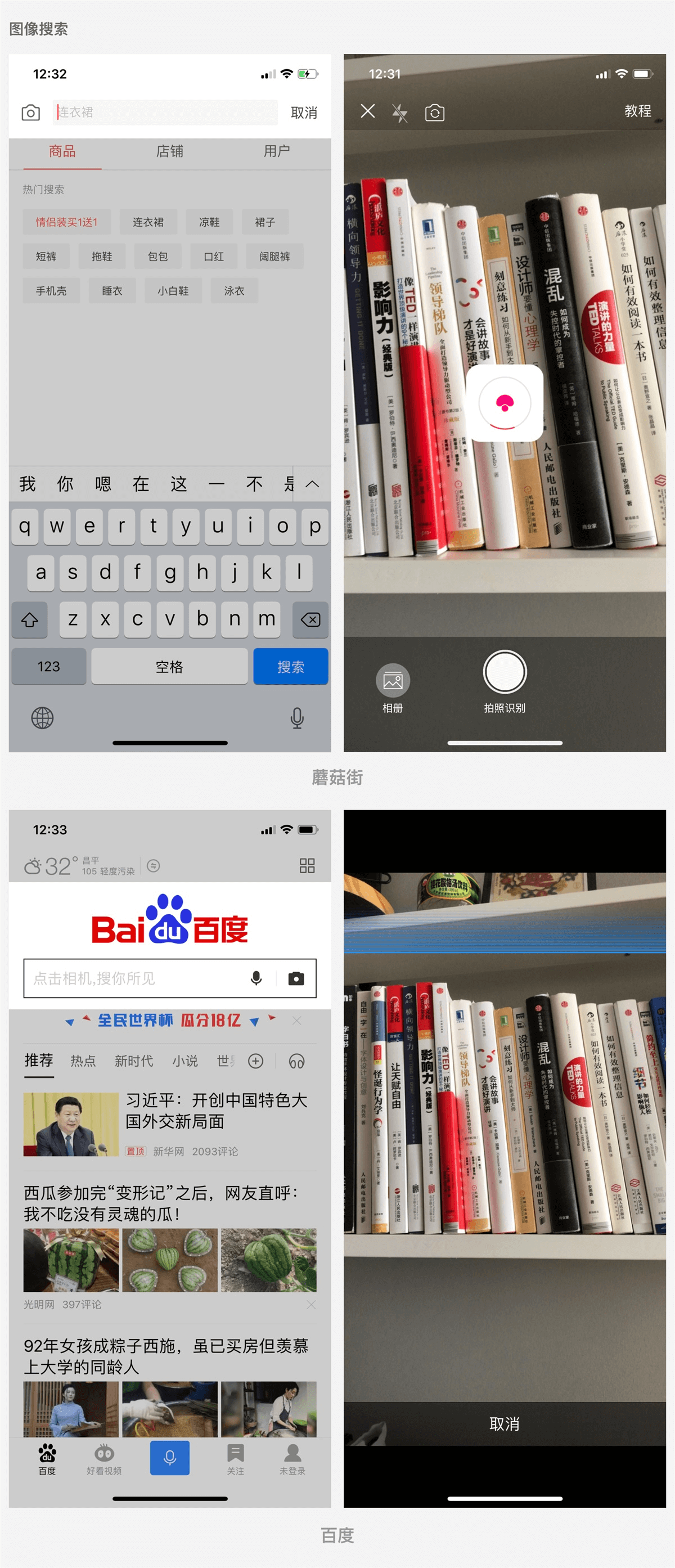 如何设计移动端搜索？来看我总结的这四个部分！ - 图7