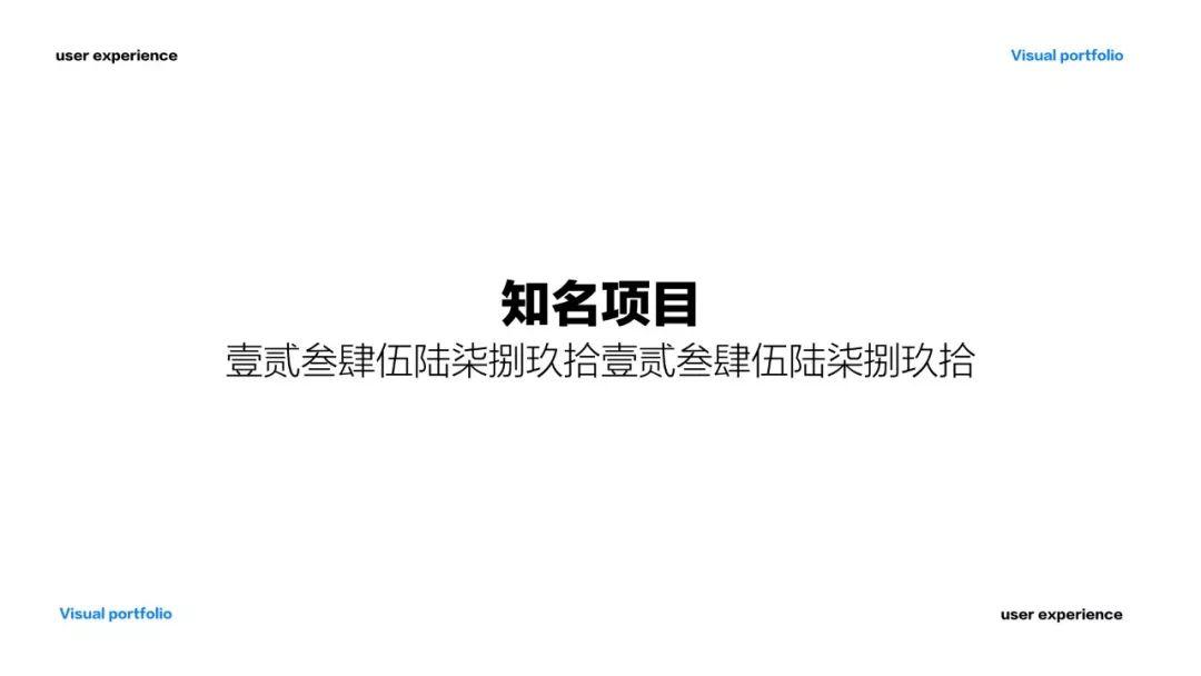 王二蛋的优秀作品集究竟长什么样？ - 图13