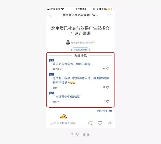 轻松3招搞定评论区设计 - 图8