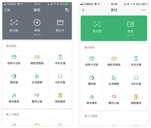 微信重磅更新！这篇全面好文解析 7.0 版的视觉、体验和场景 - 图15