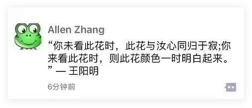 微信重磅更新！这篇全面好文解析 7.0 版的视觉、体验和场景 - 图21