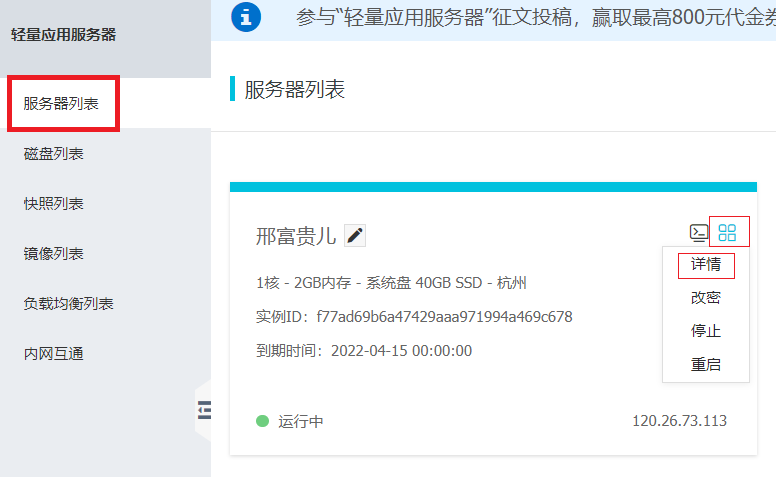 屏幕截图 2021-12-27 155228.png