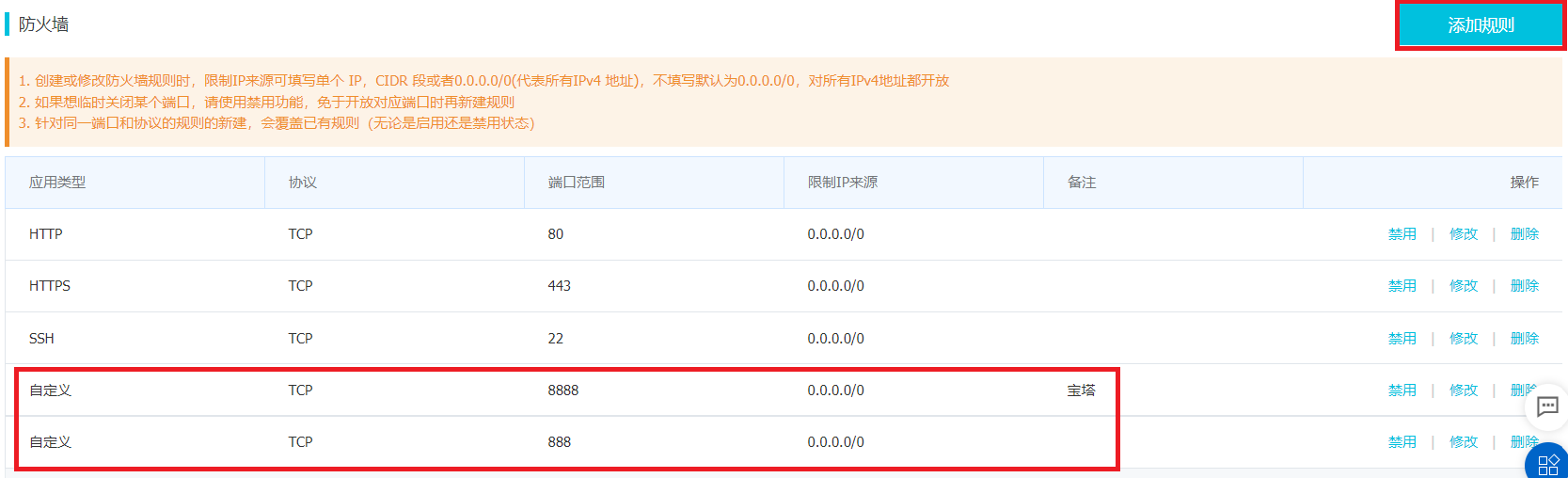 屏幕截图 2021-12-27 164002.png