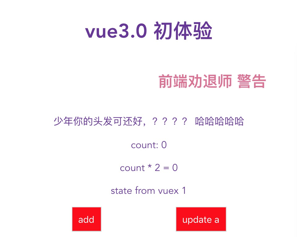 🐵Vue3基础 - 图2