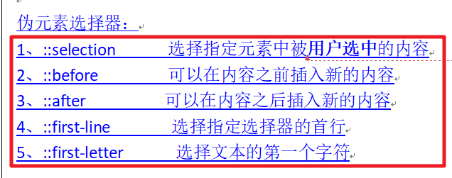 CSS基础入门 background 文本 选择器 - 图8
