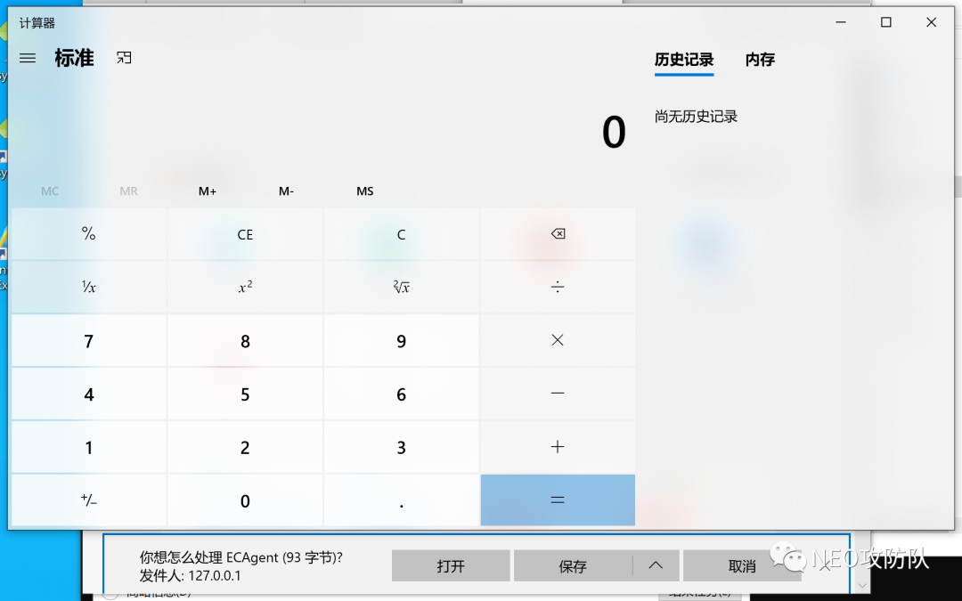某VPN客户端远程下载文件执行挖掘（已修复） - 图10