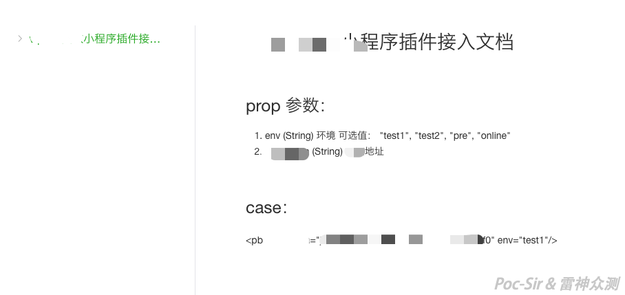 微信小程序的渗透五脉 - Hack Inn - 图77