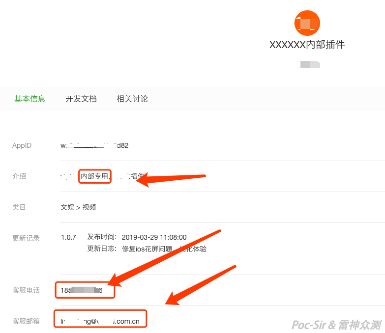微信小程序的渗透五脉 - Hack Inn - 图76