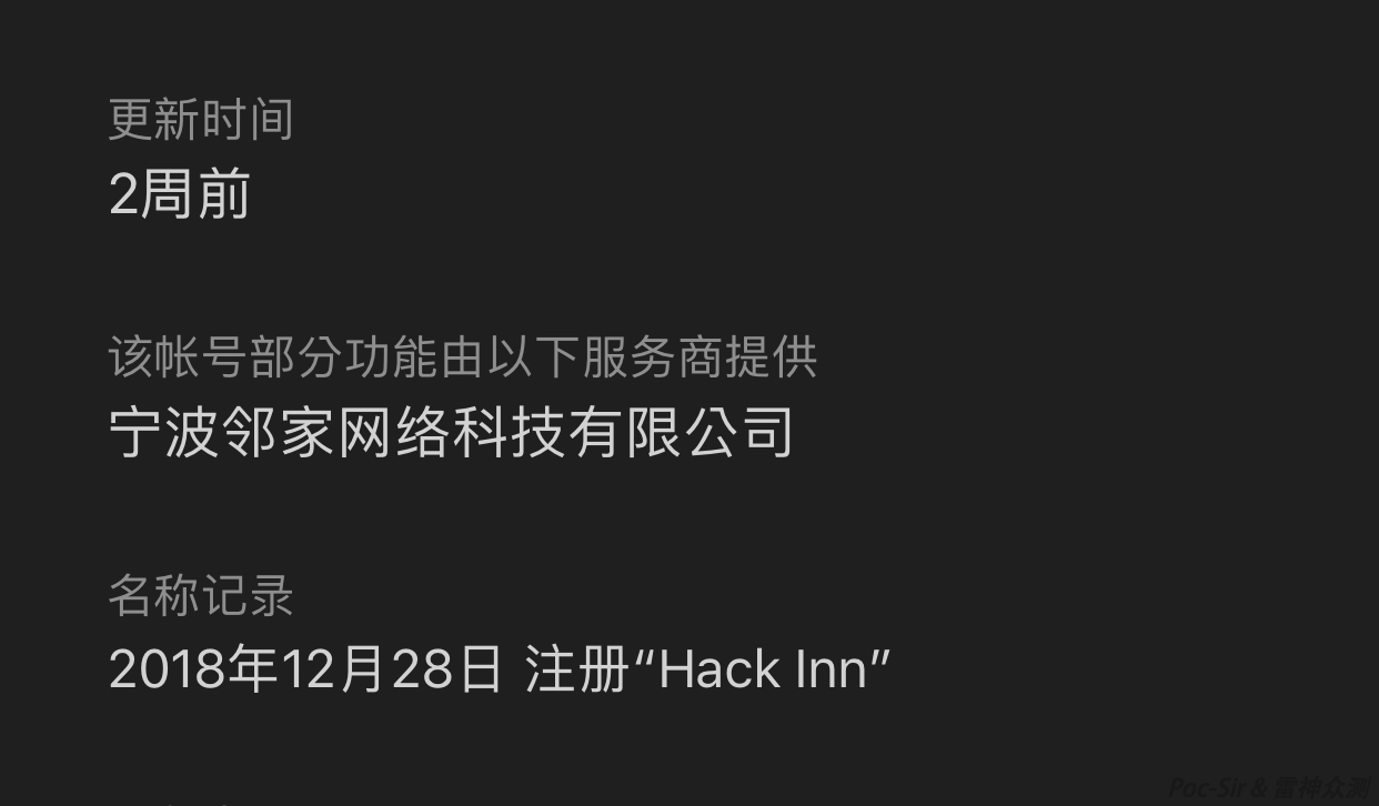微信小程序的渗透五脉 - Hack Inn - 图79