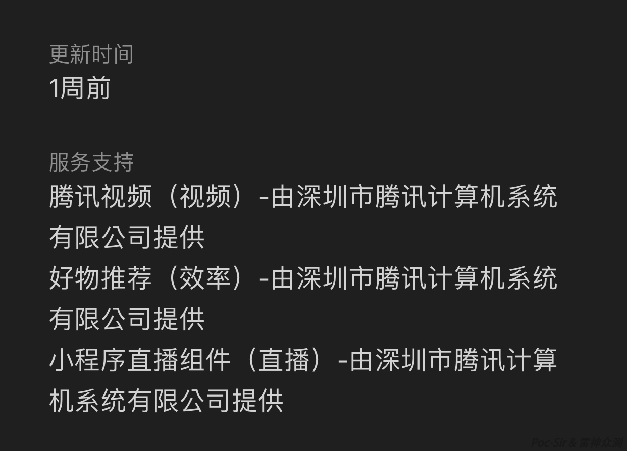 微信小程序的渗透五脉 - Hack Inn - 图74