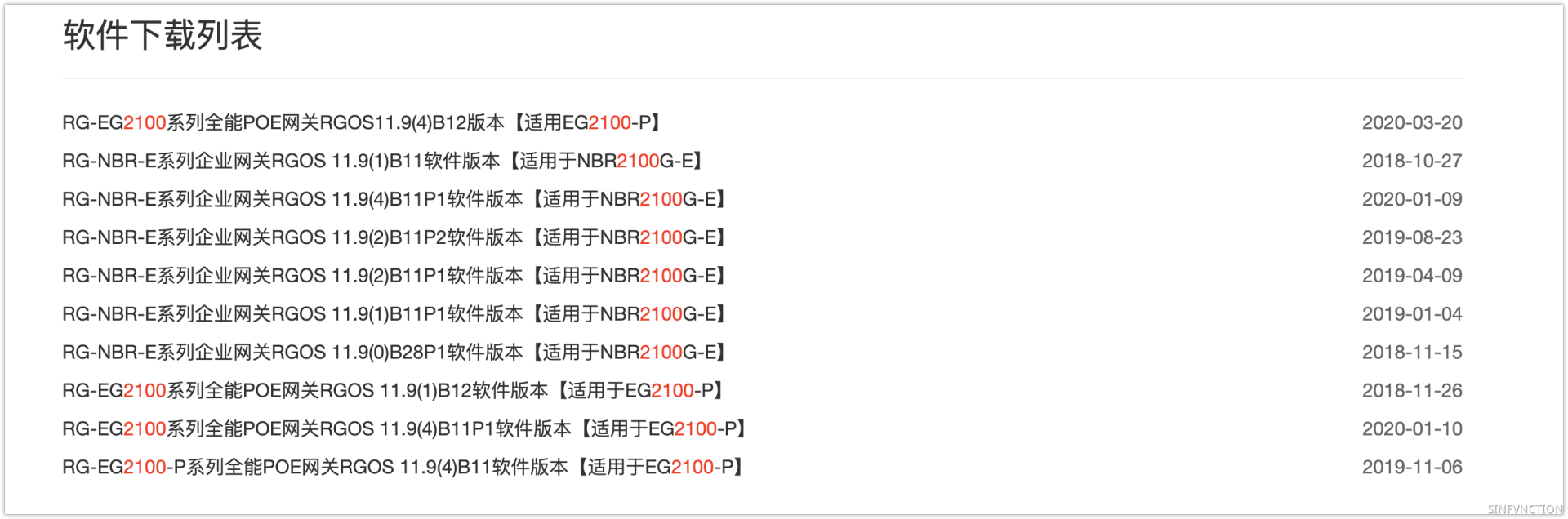 锐捷网关路由器通杀无条件RCE分析（含源码） · 语雀 - 图2