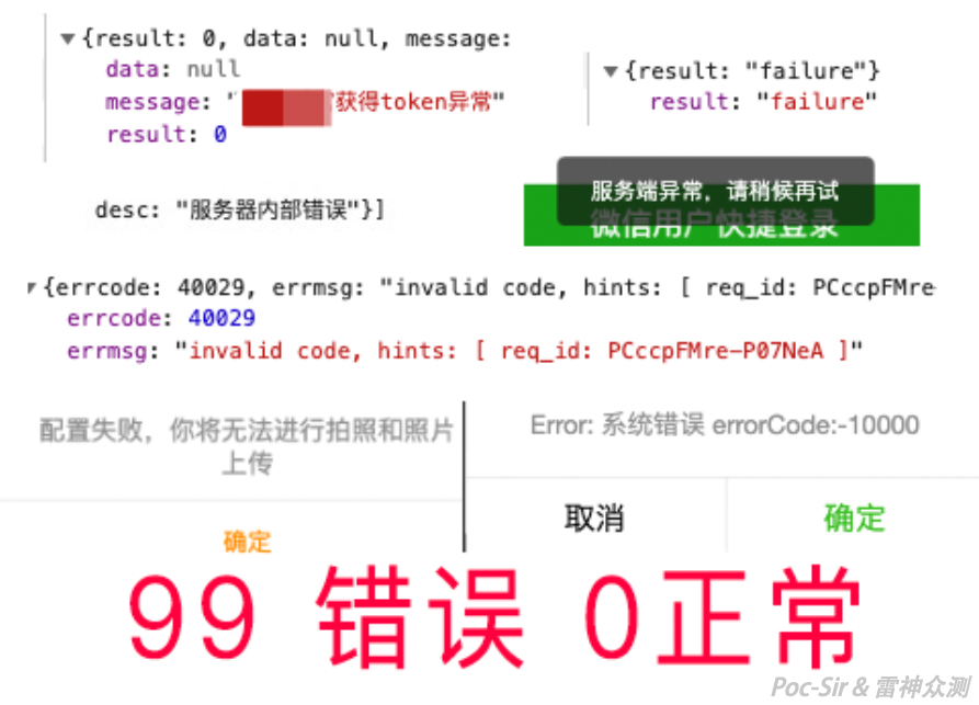 微信小程序的渗透五脉 - Hack Inn - 图59