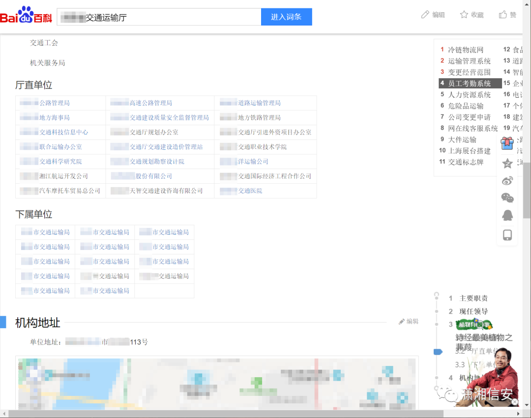 2020年某地区HVV信息搜集小结 - 图1
