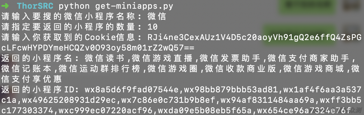 微信小程序的渗透五脉 - Hack Inn - 图5