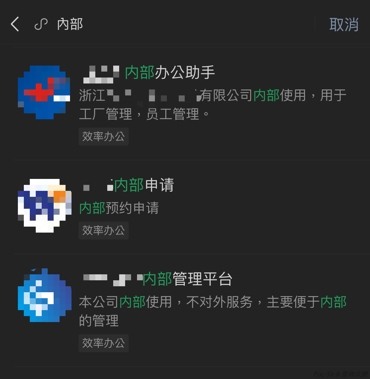 微信小程序的渗透五脉 - Hack Inn - 图55