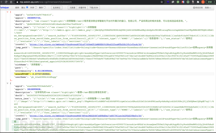 微信小程序测试思路 - FreeBuf网络安全行业门户 - 图17