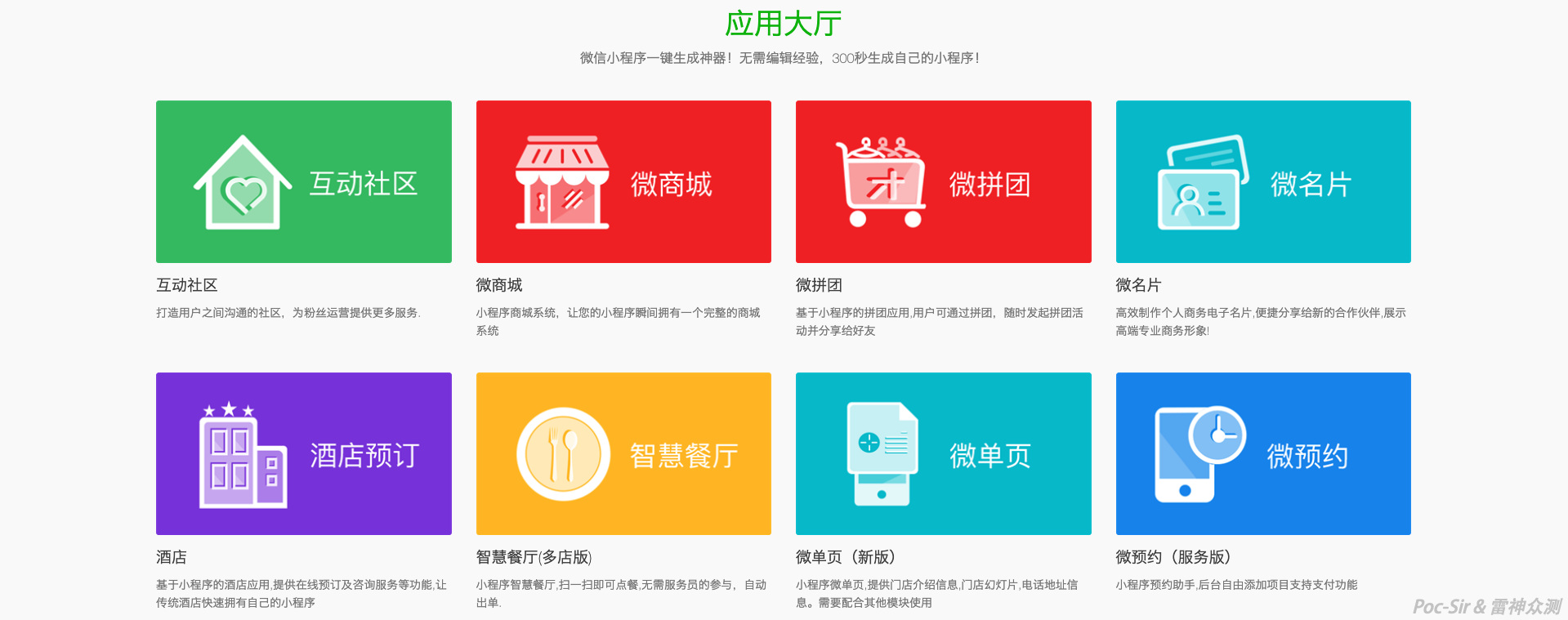 微信小程序的渗透五脉 - Hack Inn - 图69