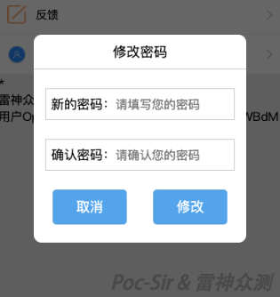 微信小程序的渗透五脉 - Hack Inn - 图50