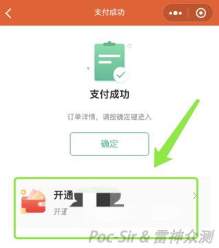 微信小程序的渗透五脉 - Hack Inn - 图65