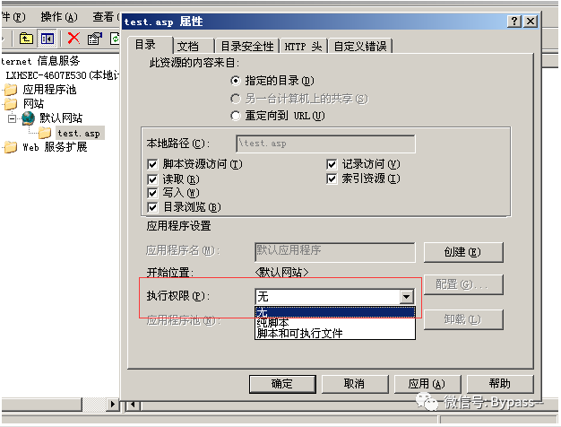 Web中间件常见安全漏洞总结 - 云 社区 - 腾讯云 - 图4